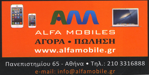 ALFA MOBILES