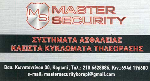MASTER SECURITY